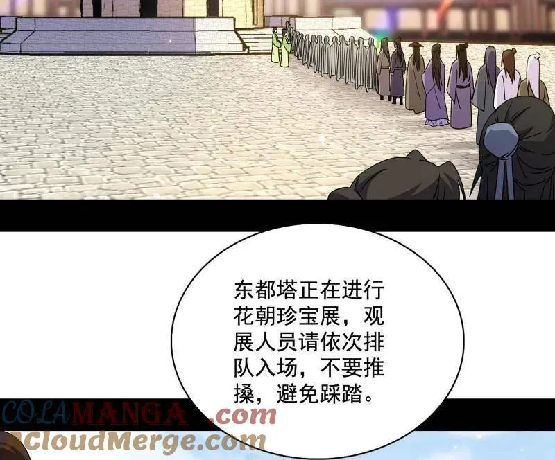 第497话 杀个回马枪52