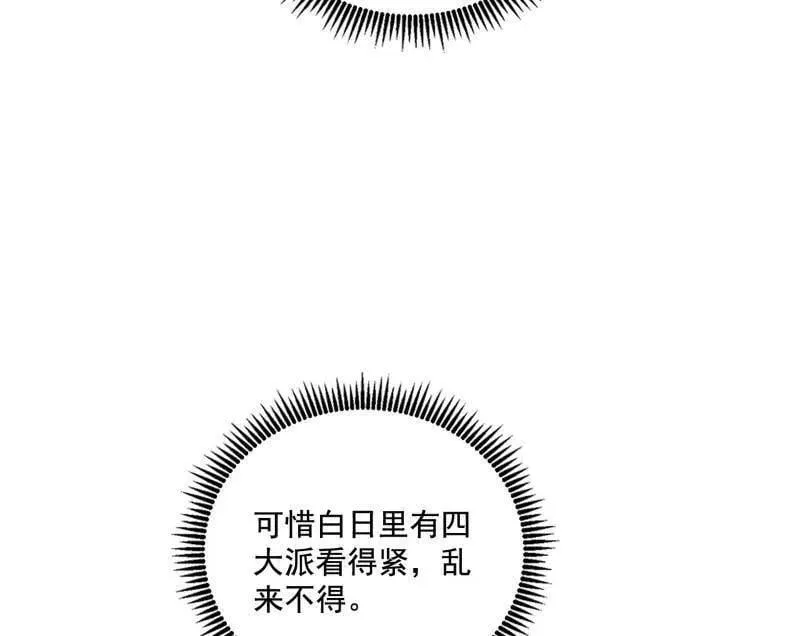 第497话 杀个回马枪67