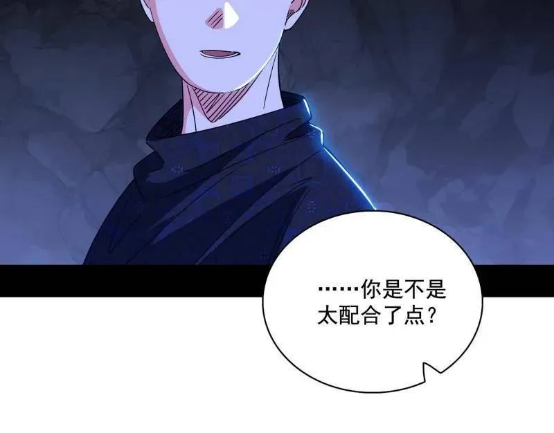 第494话 分身的诞生85
