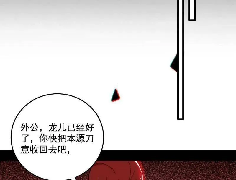 第476话 变生肘腋105