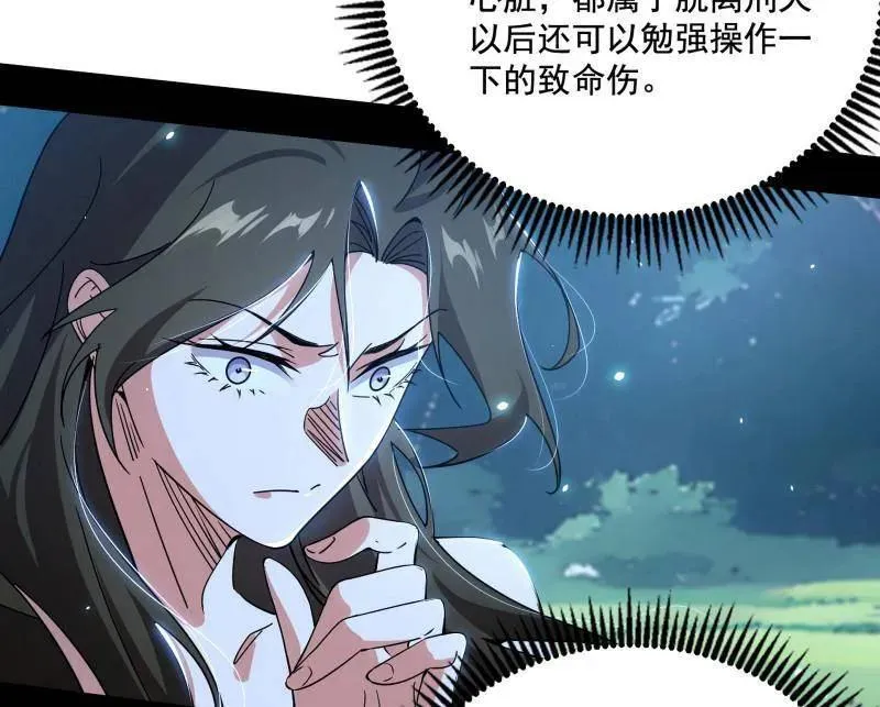 第482话 大吹法螺131