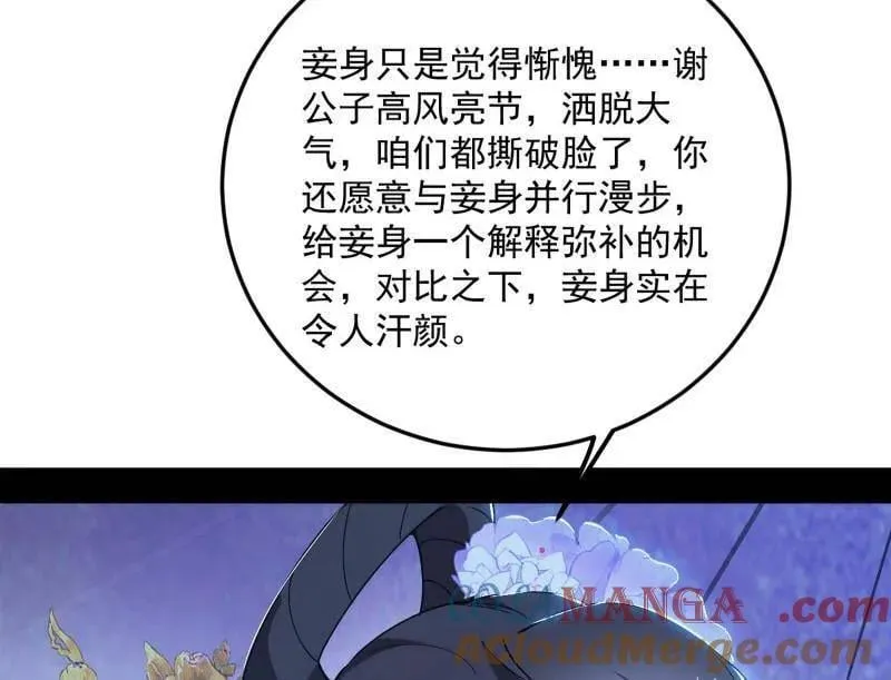 第495话 不一样的练绮罗与离城惊遇48