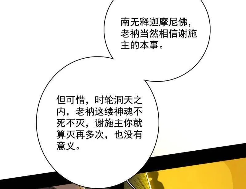 第488话 善恶难分忠奸难辨66