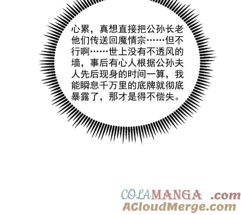第497话 杀个回马枪12