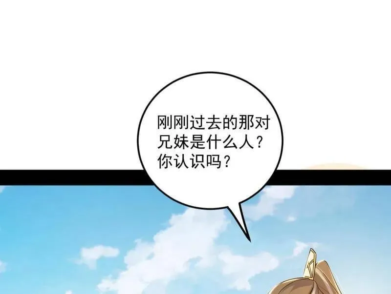 第496话 大天魔门之主——玉听雪18