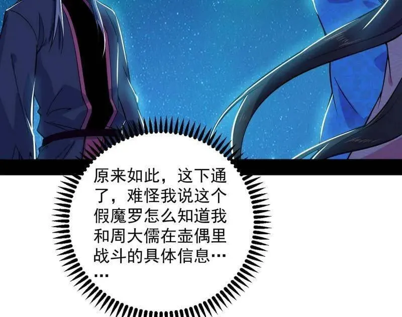 第479话 四君身——梅110