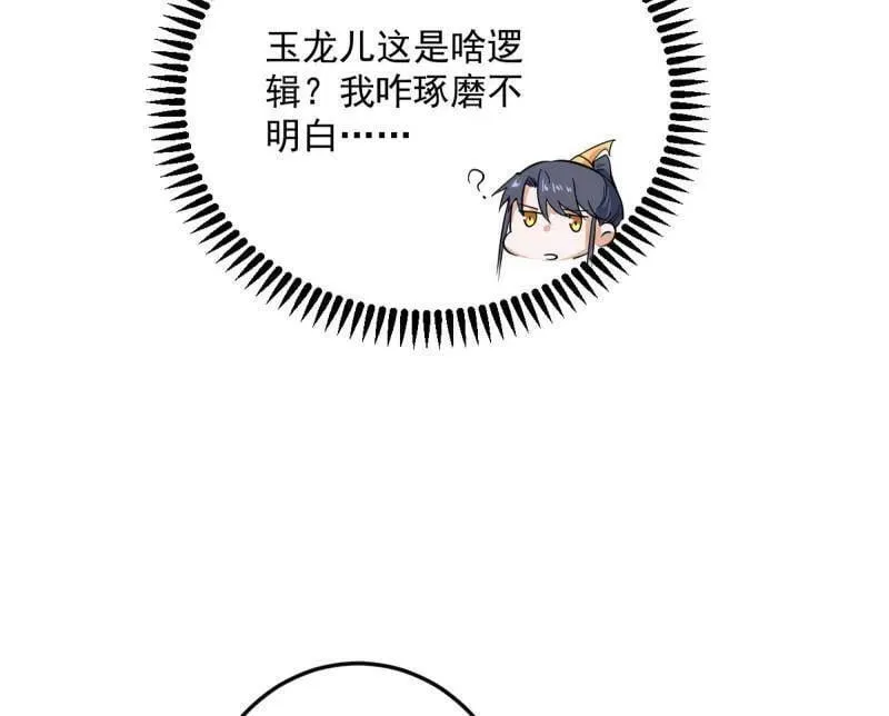 第483话 人生若只如初见70