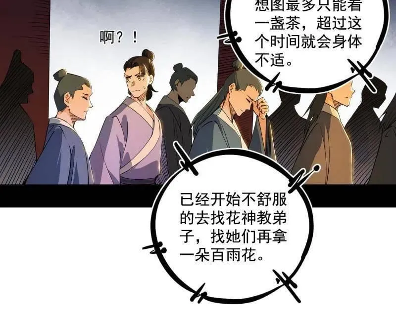 第497话 杀个回马枪101