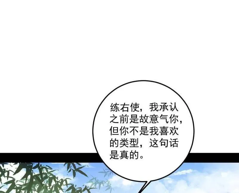 第495话 不一样的练绮罗与离城惊遇101