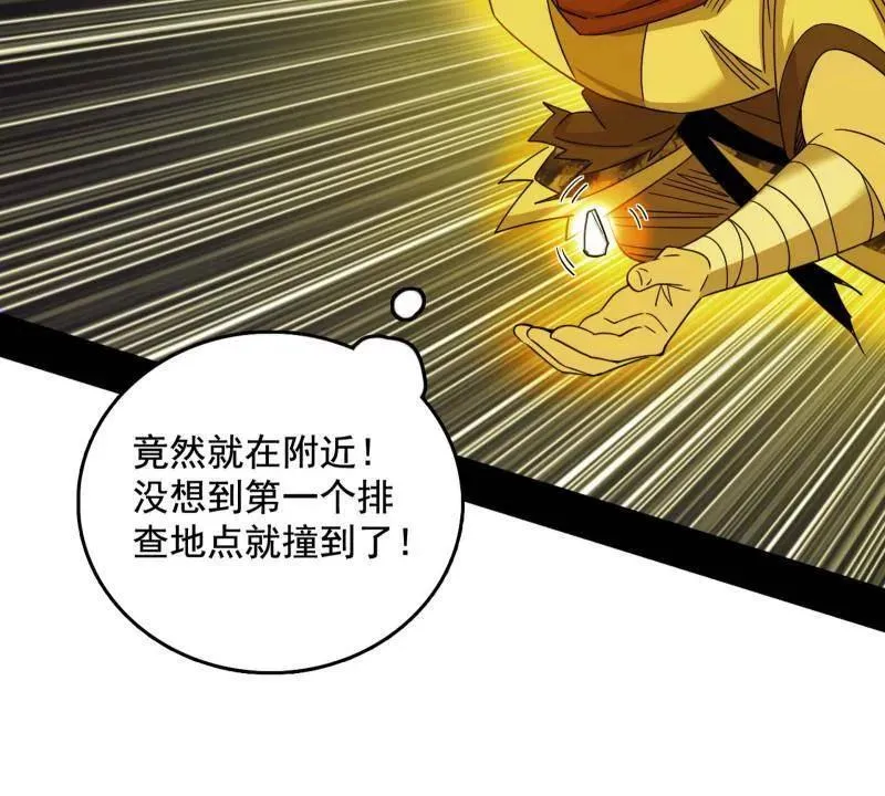 第481话 打得你没脾气26