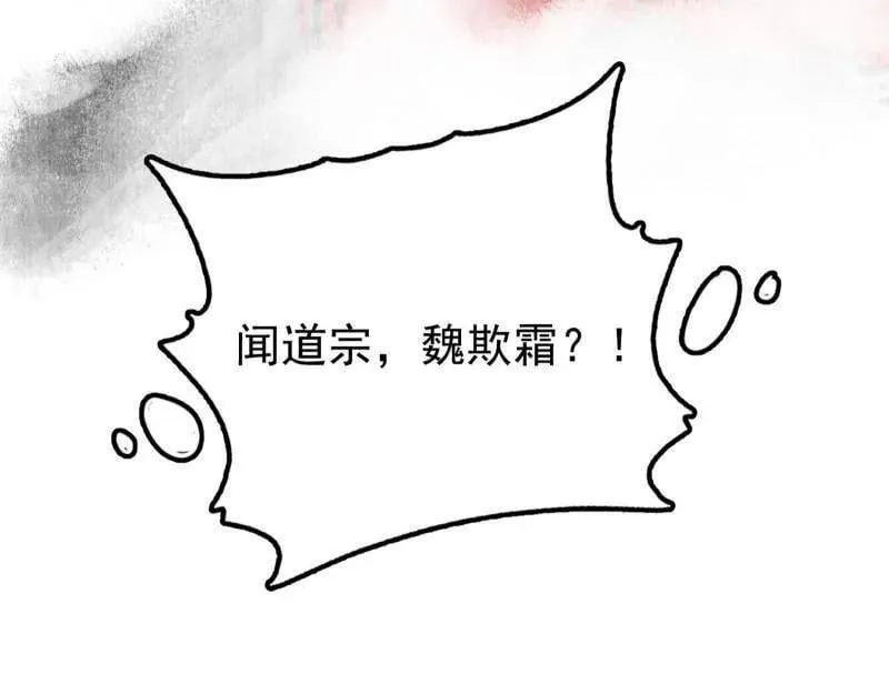 第498话 有惊无险的本尊与倒霉催的分身134