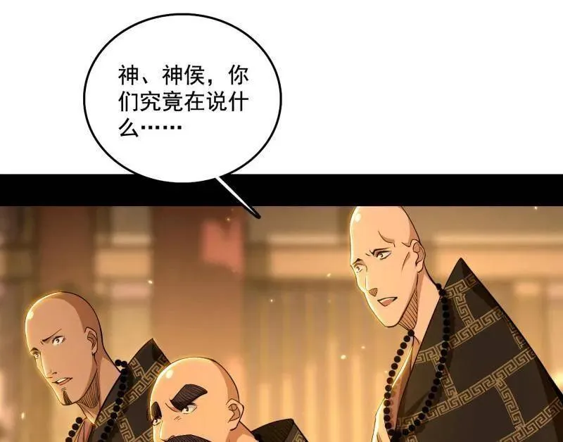 第484话 幕后黑手？126