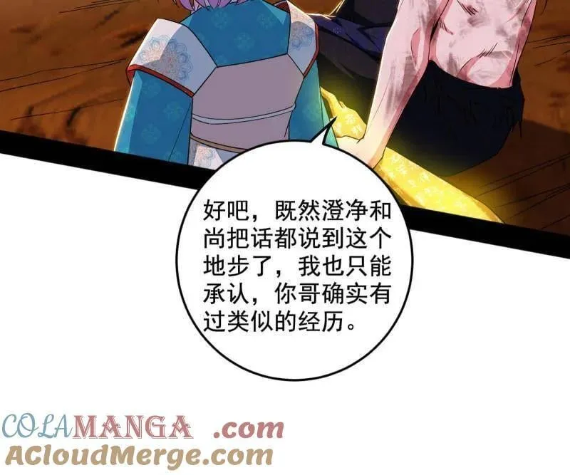 第490话 异世同位体76