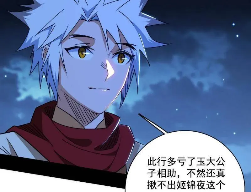第493话 天大地大，系统最大38