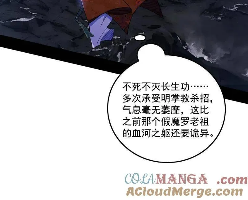 第482话 大吹法螺8