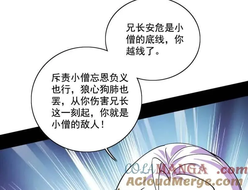 第488话 善恶难分忠奸难辨76