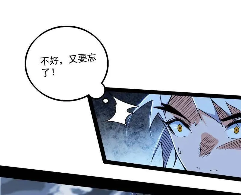 第482话 大吹法螺99
