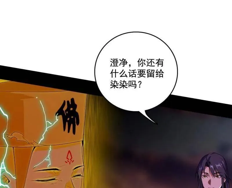 第492话 人之将死其言也善75