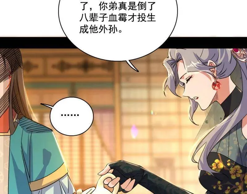 第476话 变生肘腋26