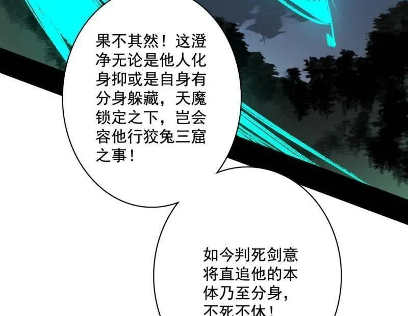 第491话 判死剑之威114