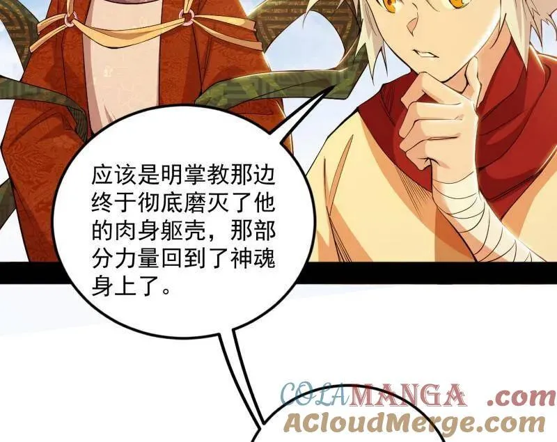 第479话 四君身——梅136