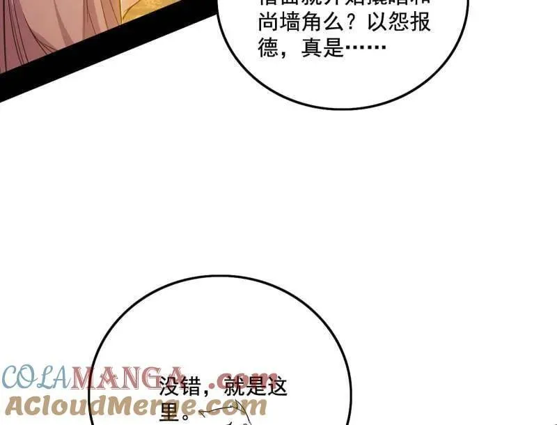 第484话 幕后黑手？80