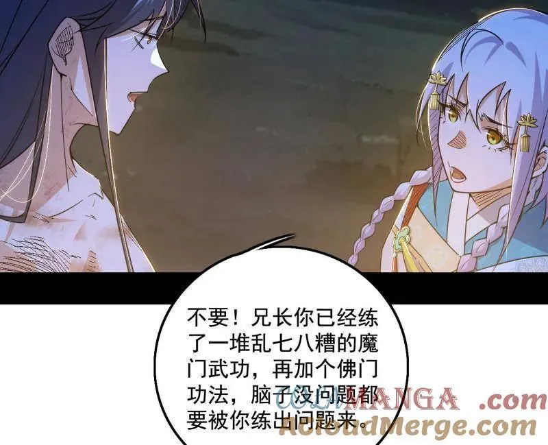 第493话 天大地大，系统最大88