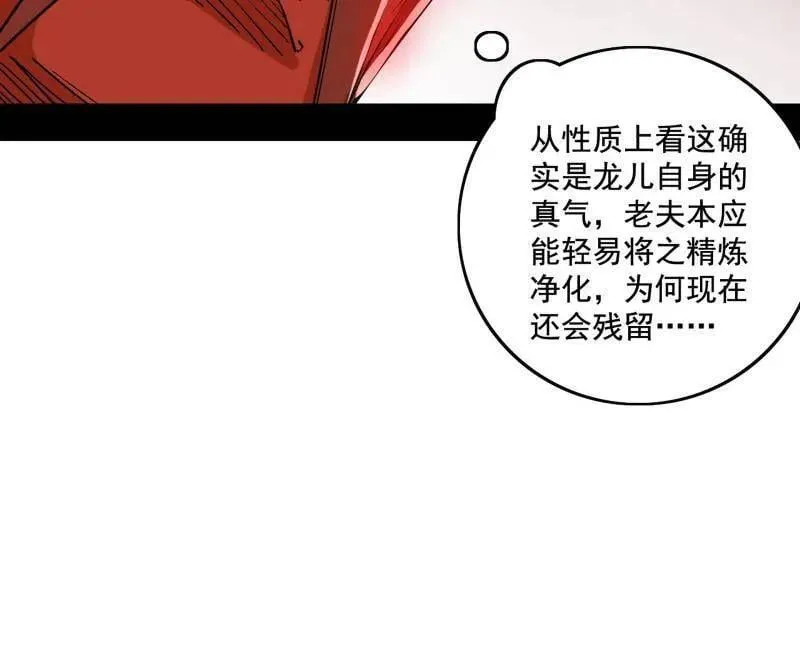 第476话 变生肘腋117