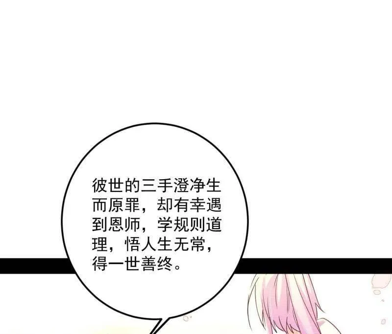 第490话 异世同位体107