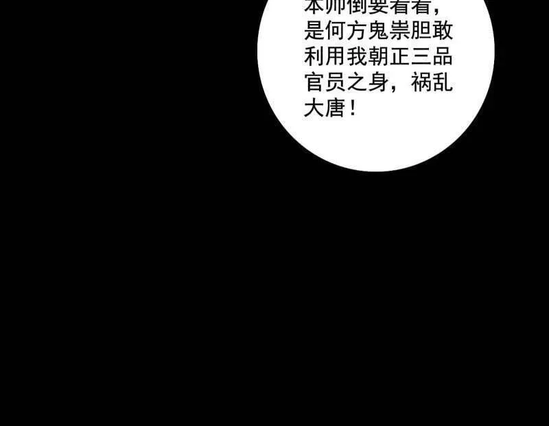 第491话 判死剑之威118