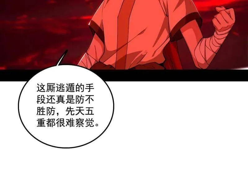 第477话 螳螂捕蝉黄雀在后还有老六117