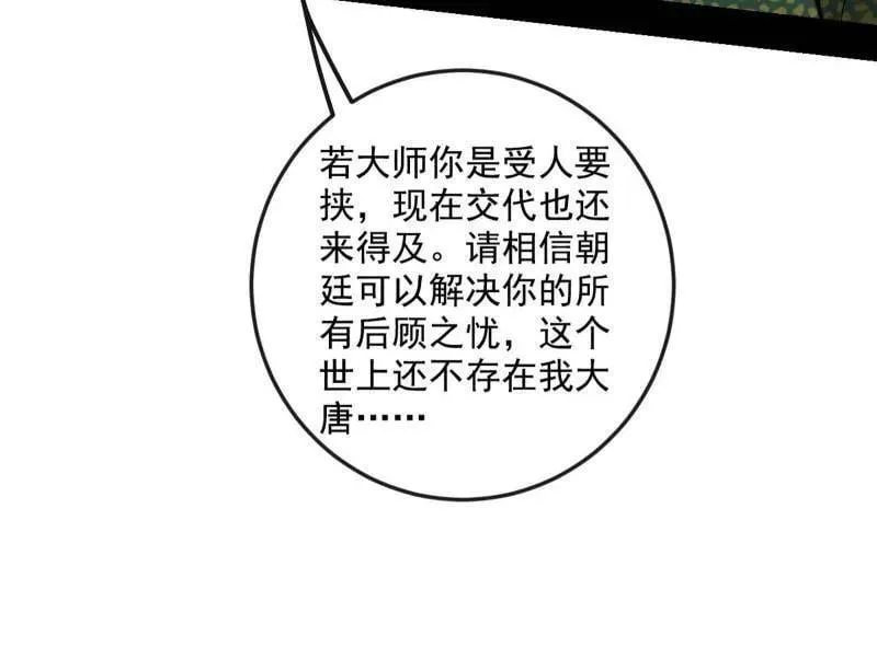第486话 困局25
