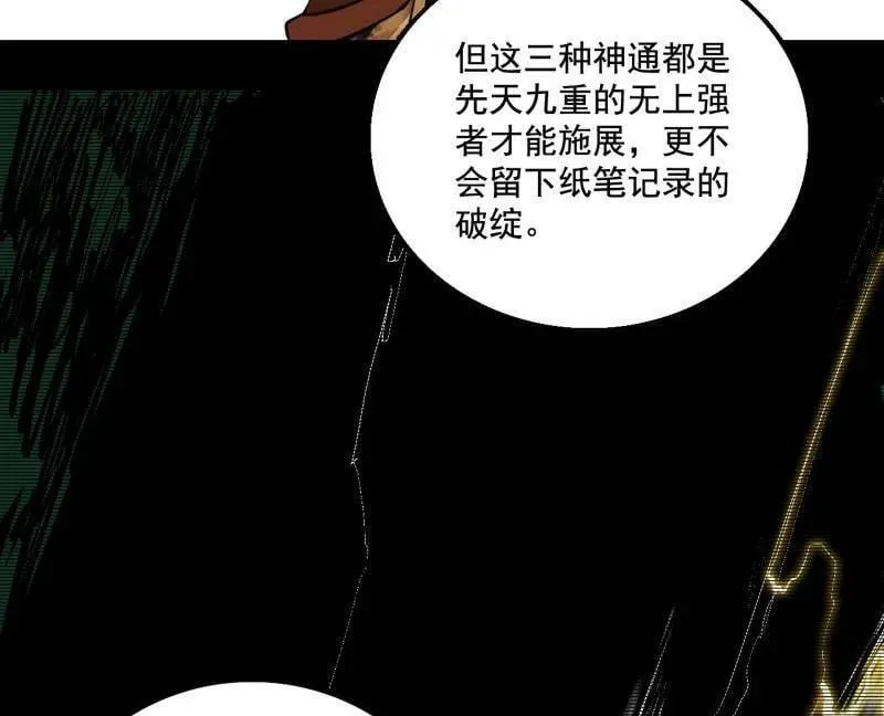 第485话 惊喜还是惊吓90