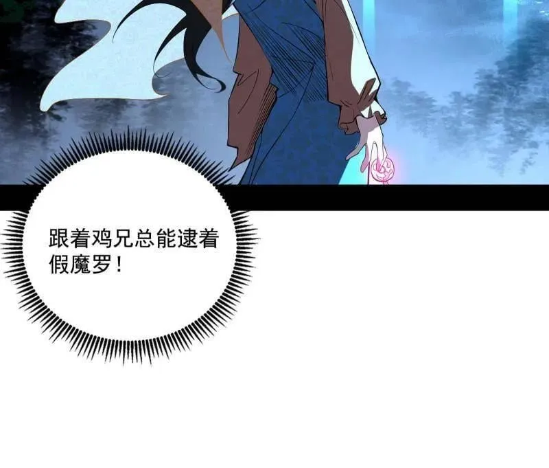 第477话 螳螂捕蝉黄雀在后还有老六139