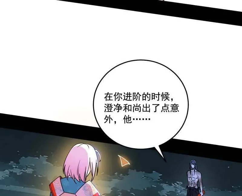第493话 天大地大，系统最大66