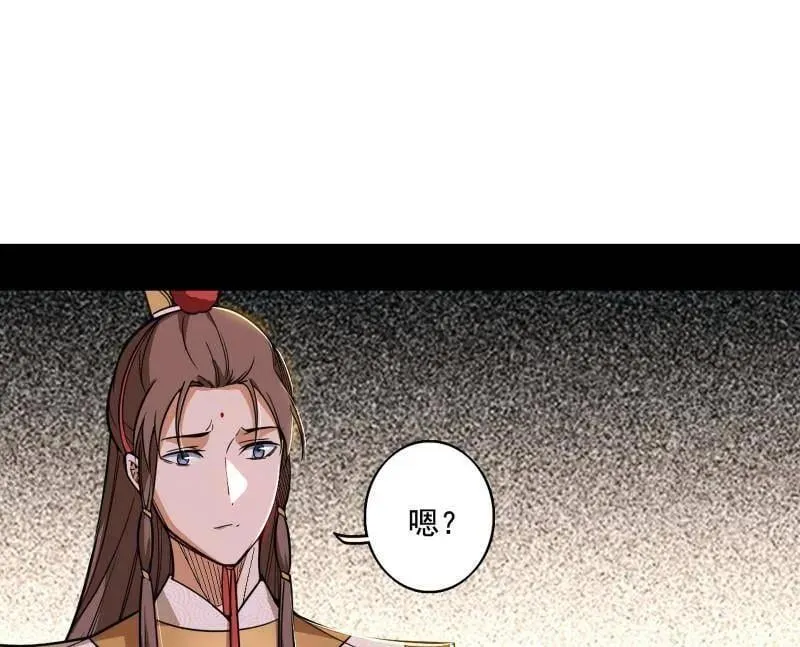第496话 大天魔门之主——玉听雪106