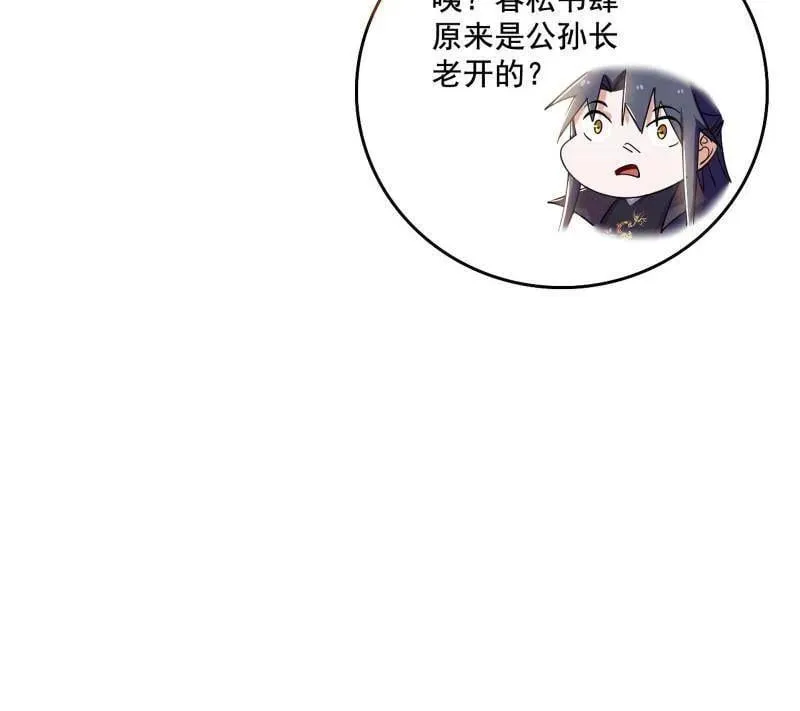 第476话 变生肘腋5
