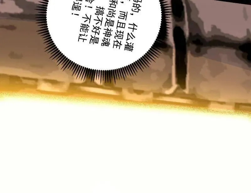 第487话 时轮洞天与谢焱的抉择93