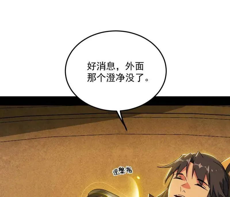 第486话 困局106