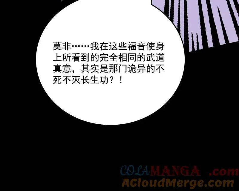 第482话 大吹法螺64