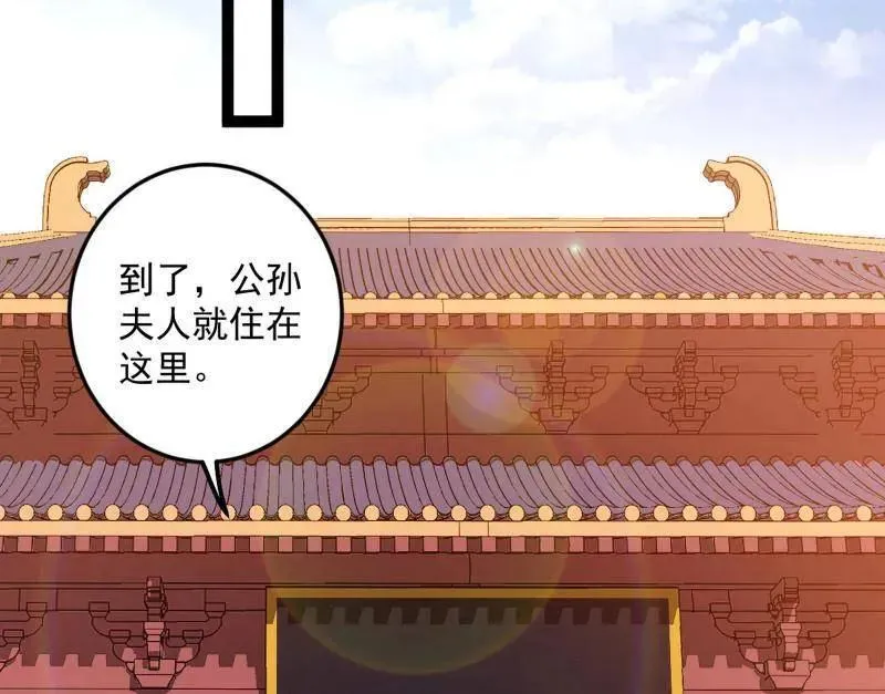 第496话 大天魔门之主——玉听雪37