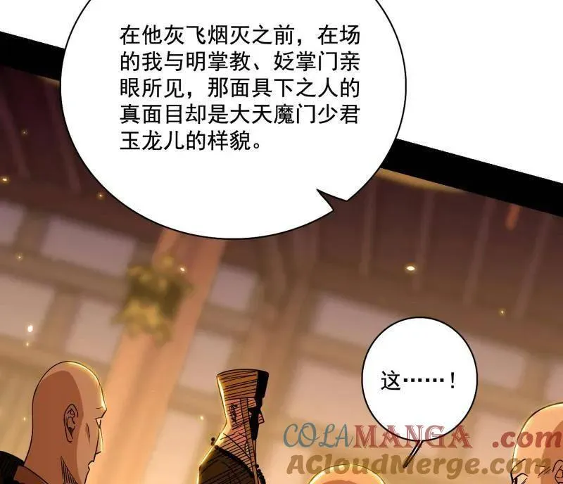 第485话 惊喜还是惊吓56
