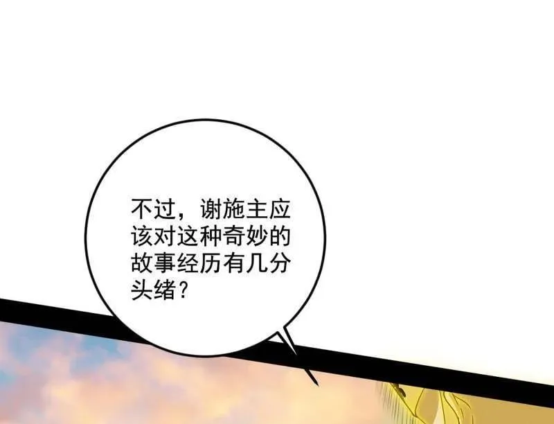 第490话 异世同位体9