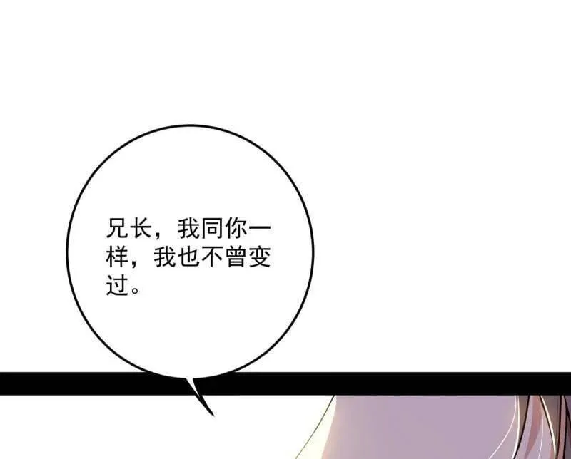 第483话 人生若只如初见65