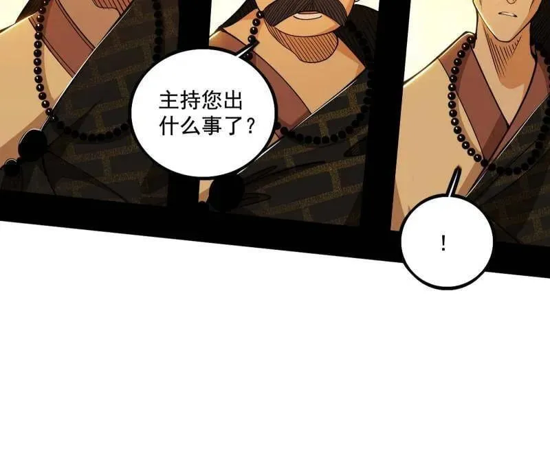 第484话 幕后黑手？110