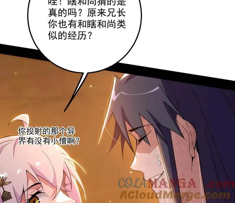 第490话 异世同位体60