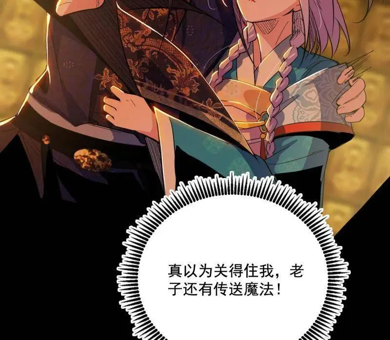 第485话 惊喜还是惊吓130