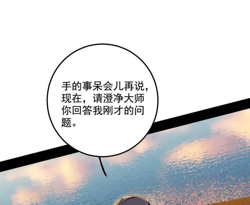 第489话 师与徒7