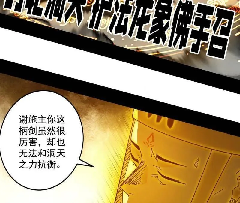 第487话 时轮洞天与谢焱的抉择129