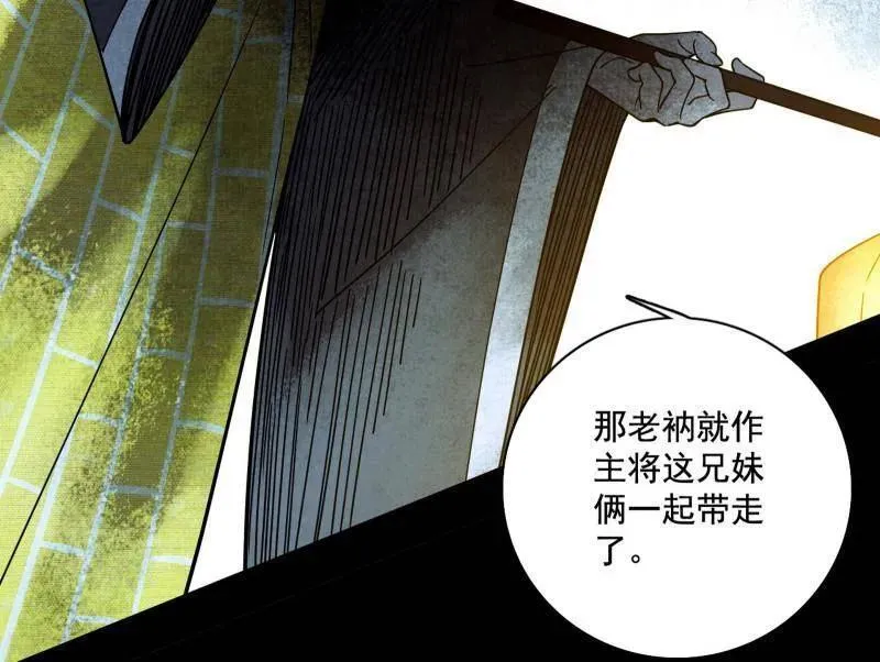 第484话 幕后黑手？61